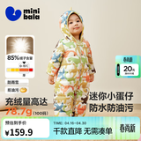 迷你巴拉【迷你小蛋仔】儿童连体羽绒服男女童宝宝冬日保暖萌趣外套新款 黄绿色调 【白鸭绒-1000+清洁度】 90 CM -充绒量68.8g