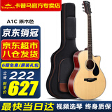 KEPMA卡普马EDC/EAC/D1C/A1C吉他旗舰民谣卡马卡玛木吉它初学电箱男女 40英寸【经典款】A1C原木色