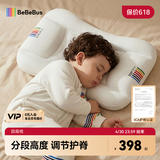 bebebus儿童枕头10岁以上青少年枕头分区护颈护脊枕透气可水洗小学生枕头
