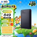 西部数据（WD）移动硬盘2TB USB3.0 元素系列 2.5英寸 机械硬盘 笔记本电脑外接 外置扩容备份 大容量家庭存储