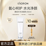 澳容 澳容氨基酸水光洁面乳100ml 温和控油洗面奶男女通用节日礼物