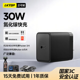 LKTOP【3C认证可登机】立可拓适用大疆Pocket4/3/4P/Pro续航手柄5000mAh大容量充电手柄延长手柄配件 30W氮化镓快充【黑色】