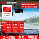 3M etc专用双面胶强力背胶高粘度耐高温固定贴 中兴33.9*39mm