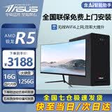 华硕【14代酷睿 i5 i7】DIY组装机台式电脑主机台式机整机独显商务办公大额补贴电脑 套八 R5/16G/1256G/旗舰独显+24英寸
