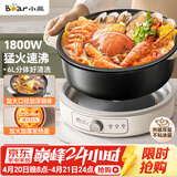 小熊（Bear）电火锅 火锅专用锅家用5-8人适用分体式可拆洗多功能涮肉电煮锅火锅锅6L大容量 F60K1