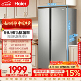 海尔（Haier）「家宴系列」539L对开门冰箱黑金净化一级能效风冷无霜大容量抗菌BCD-539WGHSSEDH9国家补贴