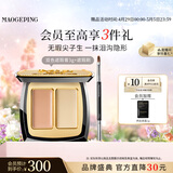 毛戈平无瑕双色遮瑕膏3g修容提亮遮盖泪沟黑眼圈斑点定妆母亲节520礼物