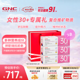 GNC健安喜 女性Vitapak每日营养包时光包 多种复合维生素 原装进口 【第二代周期装90天量】30-39岁定制营养包 30袋*3盒
