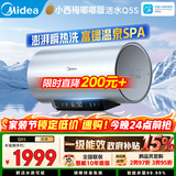 美的（Midea）小西梅电热水器60升大功率速热家用储水免换镁棒省电水电分离亲肤活水净水洗Q5Spro/Q5S/Q5Sultra 60L 3200W 【小西梅】瞬热富锶活水洗 Q5S