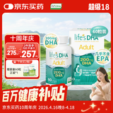 Life's DHA帝斯曼【源头品质】孕期营养dha孕妇专用哺乳期DHA藻油60粒