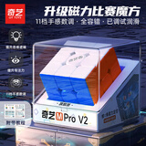 奇艺三阶磁力魔方 3阶比赛专用儿童男女小孩节日礼物玩具磁力彩色