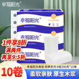 幸福阳光卷纸 经典系列 4层200克*10卷 加厚无芯卷纸 卷纸卫生纸
