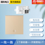 国际电工 无线遥控开关 二路三路大面板免布线智能控制器随意贴开关可穿墙 接收器1个+一开随意贴1个-金