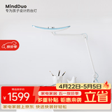 明基（BenQ）MindDuo麦朵尔护眼台灯学生专用全光谱儿童学习宿舍阅读智能调光