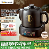 小熊（Bear）中药壶 煎药壶 全自动免看管中药锅电煎壶 家用分体式药罐熬药壶3L大容量变频萃取JYH-D30Z1 二煎