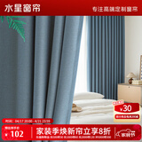 水星家纺窗帘遮光卧室全遮光布5A抗菌遮阳帘简易挂钩式1.5x2.0米1片蓝