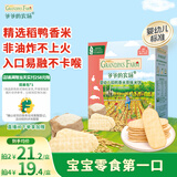 爷爷的农场婴幼儿米饼原味 宝宝儿童婴儿零食磨牙棒饼干32g 米饼婴儿6个月