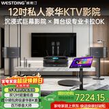 威斯汀家庭ktv音响套装唱歌全套设备卡拉OK点歌机一体机家庭影院天籁专业12吋四分频全球十大音响品牌 12吋2音响四分频豪华2.0套装七