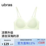 ubras七夕情人节礼物无尺码凉感浪花透气细吊带背心文胸罩内衣女