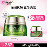 自然堂面霜 抗糖抗皱淡纹紧致提亮滋润保湿修护面霜护肤品生日礼物 雪松御龄霜 50g