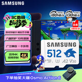 三星（SAMSUNG）512GB TF(MicroSD)内存卡 A2 U3 V30 4K 兼容switch无人机运动相机 索尼克游戏存储卡 读180MB/s