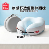 名创优品（MINISO）记忆棉u型枕护颈枕旅行便携靠枕长途出行脖枕办公室午睡枕神器