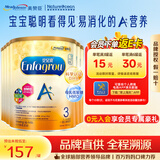 美赞臣（MeadJohnson）港版 安儿宝A+婴幼儿配方奶粉 新生儿初生宝宝奶粉850g 原装进口 3段 效期27.12-28.4月左右 6罐