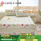洁丽雅（Grace）A类7A抗菌100%纯棉儿童床单单件家用床上用品230*245cm 音乐节