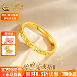 中国黄金（CHINA GOLD）黄金戒指足金碎碎冰戒指女款本命年送女生礼物520情人节生日礼物 圈号17/约1g