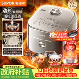 苏泊尔（SUPOR）旋焰釜蓬蓬煲电饭煲5-8个人大容量4升远红外IH加热蒸煮一体多功能电压力煲电饭锅SF40Q51