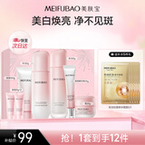 美肤宝自然白亮采礼盒（洁水乳霜眼精华)美白补水淡斑套装水乳护肤送礼