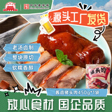 大紅門大红门香卤猪头肉整块猪脸精选猪肉原切酱卤下酒菜食材冷藏熟食 猪头肉450g*1