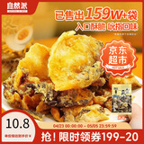 自然派矶烧原味鱼皮60g/袋港式酥脆即食鱼皮网红小吃休闲办公室零食