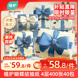 植护蝴蝶结压花抽纸4层100抽*40大包M码家用纸巾餐巾面巾卫生纸整箱