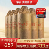 酱鸿春贵州茅台镇酱香型白酒黔赖坊 纯粮食酿酒 高度酒53度 高粱酒整箱 53度 500mL 6瓶 二十坤沙酒