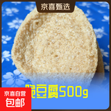 脆皮豆腐豆腐干油炸麻辣脆豆干香干长条素鸡油炸豆干火锅麻辣烫 脆豆腐500g