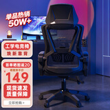锦汐 电脑椅家用办公椅子靠背人体工学椅学习转椅老板座椅游戏电竞椅 【可后躺-2026焕新款】黑框黑网