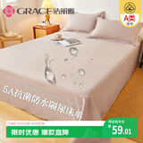洁丽雅（Grace）A类抗菌防水纯色床单床上用品 米驼色230cmx250cm 