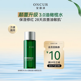 安修泽油橄榄精华水30ml 补水保湿干皮油皮精华爽肤水男女适用