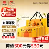 东阿阿胶 复方阿胶浆20ml*24支*4盒 补气血补气养血提高睡眠 阿胶口服液 头晕目眩 心悸失眠 食欲不振 贫血