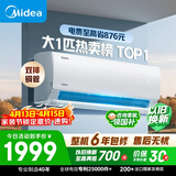 美的空调 酷省电 大1匹 新一级能效变频冷暖卧室 纯铜管 卧室节能空调挂机国家补贴KFR-26GW/N8KS1-1