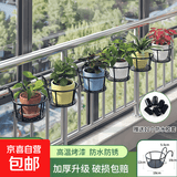 铁艺优选花架栏杆花架护栏挂式花盆架悬挂吊篮架摆放阳台置物架 加粗【黑色6件】80%选择