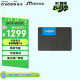 英睿达（crucial）美光BX500 1TB SSD固态硬盘 SATA3.0接口 读速540MB/s 美光（原镁光）颗粒 AI电脑配件