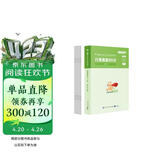 粉笔公考2027国家公务员考试【行测】真题80分国考真题历年试卷题库行测刷题真题试卷1册