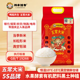 邻家饭香五常大米  东北大米5kg/袋 国家地理标志产品 GB/T19266 二级产区五常大米 2.5kg*1袋 1袋装