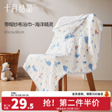 十月结晶婴儿浴巾纯棉纱布初生新生儿超柔吸水宝宝儿童大毛巾方巾 6层连帽浴巾 海洋精灵（90*90cm）