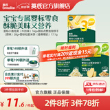 英氏米饼婴儿宝宝零食6个8个12个月一岁米饼零食饼干辅食 多乐能系列 婴标米饼泡芙饼干尝鲜组合