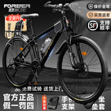 永久自行车成人山地车自行车学生男女铝合金变速公路自行车油碟单车 【智能款】铝架/全套轴承 油碟 黑金色 24速 26寸【推荐155-185cm】