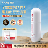 韩束白蛮腰美白防晒霜防紫外线50+防晒隔离三合一户外防水防汗60ml