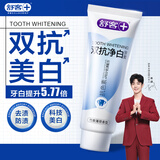 舒客肖战同款双抗净白美白牙膏 去色素去牙渍去黄亮白男士65g 薄荷味